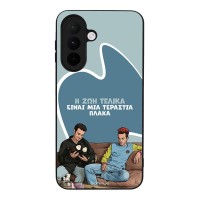 Θήκη Sonique Greek Cult TV Series για Samsung Galaxy A27 5G Η Ζωή Είναι Πλάκα