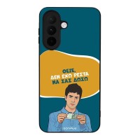 Θήκη Sonique Greek Cult TV Series για Samsung Galaxy A27 5G Δεν Έχω Ρέστα