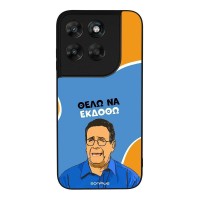 Θήκη Sonique Greek Cult TV Series για Motorola Moto G67 5G / Moto G77 5G Θέλω Να Εκδοθώ