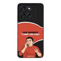 Θήκη Sonique Greek Cult TV Series για Motorola Moto G56 5G Γυμνό Δεν Κάνω