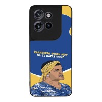 Θήκη Sonique Greek Cult TV Series για Motorola Edge 60 Neo 5G Θα σε Καταστρέψω