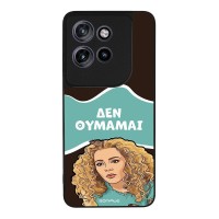 Θήκη Sonique Greek Cult TV Series για Motorola Edge 60 Neo 5G Δεν Θυμάμαι
