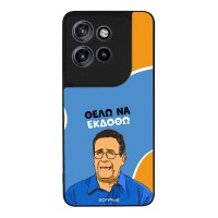 Θήκη Sonique Greek Cult TV Series για Motorola Edge 60 Neo 5G Θέλω Να Εκδοθώ