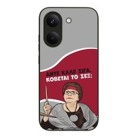 Θήκη Sonique Greek Cult TV Series για Xiaomi Poco X8 Pro 5G Κόβεται το Σεξ;