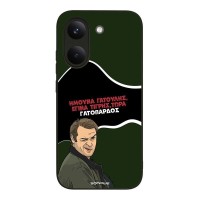 Θήκη Sonique Greek Cult TV Series για Xiaomi Poco X8 Pro 5G Γατόπαρδος