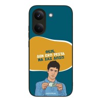 Θήκη Sonique Greek Cult TV Series για Xiaomi Poco X8 Pro 5G Δεν Έχω Ρέστα