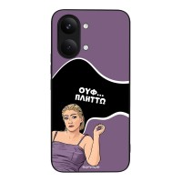 Θήκη Sonique Greek Cult TV Series για Xiaomi Poco X8 Pro Max 5G Πλήττω