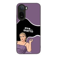 Θήκη Sonique Greek Cult TV Series για Xiaomi Redmi A7 Pro 4G Πλήττω