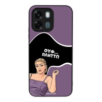 Θήκη Sonique Greek Cult TV Series για Oppo A6 4G / Oppo A6 5G / Oppo A6x 4G / Oppo A6x 5G / Oppo A6k 4G Πλήττω