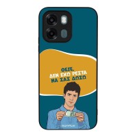 Θήκη Sonique Greek Cult TV Series για Oppo A6 4G / Oppo A6 5G / Oppo A6x 4G / Oppo A6x 5G / Oppo A6k 4G Δεν Έχω Ρέστα