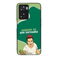 Θήκη Sonique Greek Cult TV Series για Oppo A57 4G / Oppo A57s Χάιδεψε Το