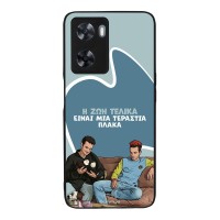 Θήκη Sonique Greek Cult TV Series για OnePlus Nord N20 SE Η Ζωή Είναι Πλάκα