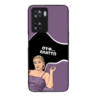 Θήκη Sonique Greek Cult TV Series για OnePlus Nord N20 SE Πλήττω