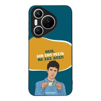 Θήκη Sonique Greek Cult TV Series για Huawei Pura 70 Δεν Έχω Ρέστα