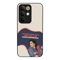 Θήκη Sonique Greek Cult TV Series για Realme C85 4G Γλύκανε Μωρή