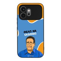 Θήκη Sonique Greek Cult TV Series για Honor 600 5G Θέλω Να Εκδοθώ