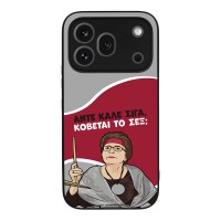 Θήκη Sonique Greek Cult TV Series για Honor 600 Pro 5G Κόβεται το Σεξ;
