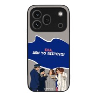 Θήκη Sonique Greek Cult TV Series για Honor 600 Pro 5G Δεν το Πιστεύω