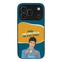 Θήκη Sonique Greek Cult TV Series για Honor 600 Pro 5G Δεν Έχω Ρέστα
