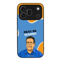 Θήκη Sonique Greek Cult TV Series για Honor 600 Pro 5G Θέλω Να Εκδοθώ