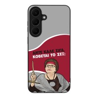 Θήκη Sonique Greek Cult TV Series για Samsung Galaxy S26 FE Κόβεται το Σεξ;