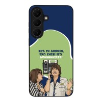 Θήκη Sonique Greek Cult TV Series για Samsung Galaxy S26 FE Δονήσεις