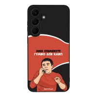 Θήκη Sonique Greek Cult TV Series για Samsung Galaxy S26 FE Γυμνό Δεν Κάνω