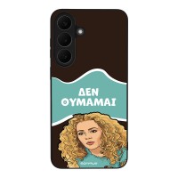 Θήκη Sonique Greek Cult TV Series για Samsung Galaxy S26 FE Δεν Θυμάμαι