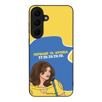 Θήκη Sonique Greek Cult TV Series για Samsung Galaxy S26 FE Περνάνε τα χρόνια