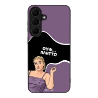 Θήκη Sonique Greek Cult TV Series για Samsung Galaxy S26 FE Πλήττω