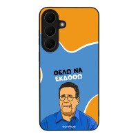 Θήκη Sonique Greek Cult TV Series για Samsung Galaxy S26 FE Θέλω Να Εκδοθώ