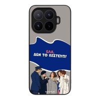 Θήκη Sonique Greek Cult TV Series για Xiaomi Xiaomi 17T Pro 5G Δεν το Πιστεύω