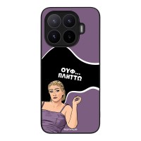 Θήκη Sonique Greek Cult TV Series για Xiaomi Xiaomi 17T Pro 5G Πλήττω
