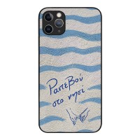 Θήκη Sonique Stripe Stories Series για Apple iPhone 11 Pro Max Ραντεβού στο Νησί