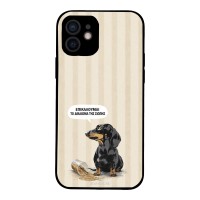 Θήκη Sonique Stripe Stories Series για Apple iPhone 12 Δικαίωμα της Σιωπής