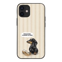 Θήκη Sonique Stripe Stories Series για Apple iPhone 12 mini Δικαίωμα της Σιωπής