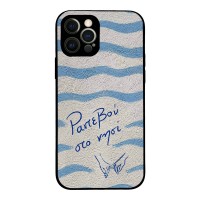 Θήκη Sonique Stripe Stories Series για Apple iPhone 12 Pro Ραντεβού στο Νησί