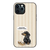 Θήκη Sonique Stripe Stories Series για Apple iPhone 12 Pro Max Δικαίωμα της Σιωπής