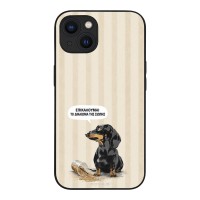 Θήκη Sonique Stripe Stories Series για Apple iPhone 13 Δικαίωμα της Σιωπής