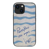 Θήκη Sonique Stripe Stories Series για Apple iPhone 13 Mini Ραντεβού στο Νησί