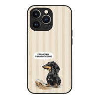 Θήκη Sonique Stripe Stories Series για Apple iPhone 13 Pro Δικαίωμα της Σιωπής
