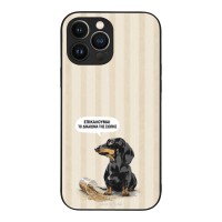 Θήκη Sonique Stripe Stories Series για Apple iPhone 13 Pro Max Δικαίωμα της Σιωπής