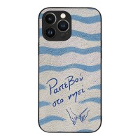 Θήκη Sonique Stripe Stories Series για Apple iPhone 13 Pro Max Ραντεβού στο Νησί