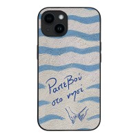 Θήκη Sonique Stripe Stories Series για Apple iPhone 14 Ραντεβού στο Νησί