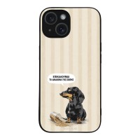 Θήκη Sonique Stripe Stories Series για Apple iPhone 15 Δικαίωμα της Σιωπής