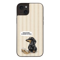 Θήκη Sonique Stripe Stories Series για Apple iPhone 15 Plus Δικαίωμα της Σιωπής