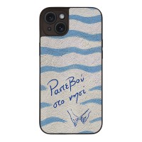 Θήκη Sonique Stripe Stories Series για Apple iPhone 15 Plus Ραντεβού στο Νησί