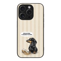 Θήκη Sonique Stripe Stories Series για Apple iPhone 15 Pro Δικαίωμα της Σιωπής