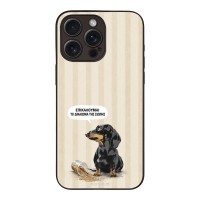 Θήκη Sonique Stripe Stories Series για Apple iPhone 15 Pro Max Δικαίωμα της Σιωπής