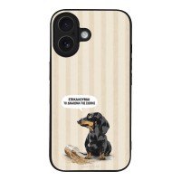 Θήκη Sonique Stripe Stories Series για Apple iPhone 16 Δικαίωμα της Σιωπής